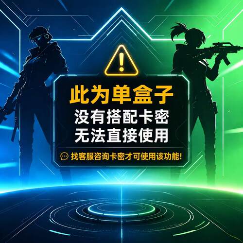 无畏硬件A+BOX辅助硬件，稳定 极速发货 可大号。pc端专用