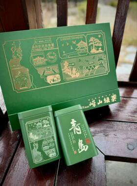 青岛崂山绿茶包装盒空礼盒高档双铁罐绿茶礼盒空盒
