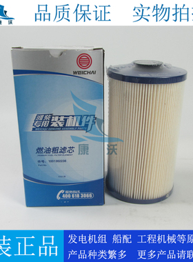 原厂潍柴柴油滤芯611600080112配P10H发动机柴油滤清器1001362236