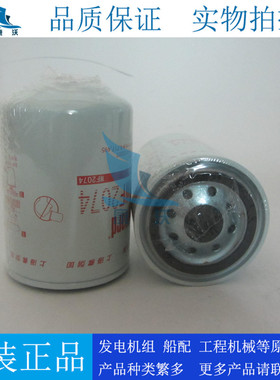 原装弗列加冷却液滤清器WF2074配康明斯柴油发电机组水滤3100307