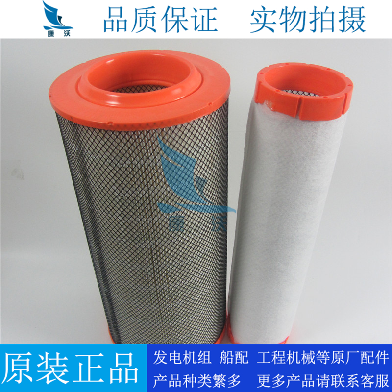 东风康明斯宁良空气滤芯KW2448C2