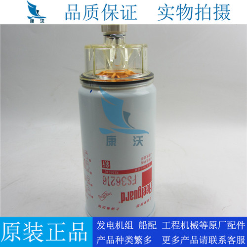 原厂弗列加油水分离器FS36216