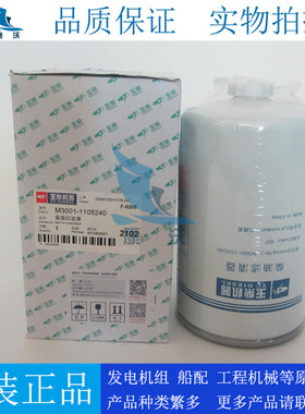原厂玉柴柴油滤芯M3001-1105240柴油发电机组YC6M柴油滤清器粗滤