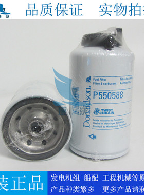 原厂唐纳森P550588适用博士1457434056弗列加柴滤FF5135柴油滤芯