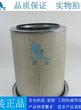 原厂康明斯KTA19 KTA38发电机组空气滤芯4095069弗列加空滤AF872M