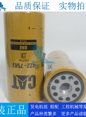 原装卡特柴油滤清器422-7587柴油发电机组挖机柴油滤芯4227587