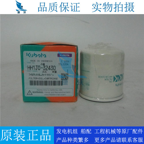 久保田机油滤清器HH1J0-32430