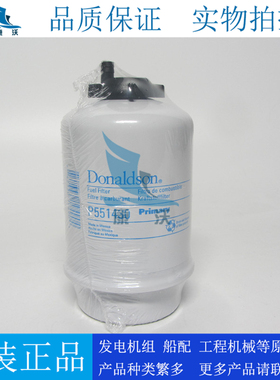 原装唐纳森柴油滤芯P551430柴油发电机组挖机柴滤32925816  31391