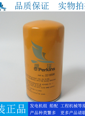 原厂帕金斯柴油滤芯OE42873配2006 3008 3012发电机组柴滤OD19596