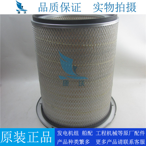 原厂康明斯空气滤芯AF25278