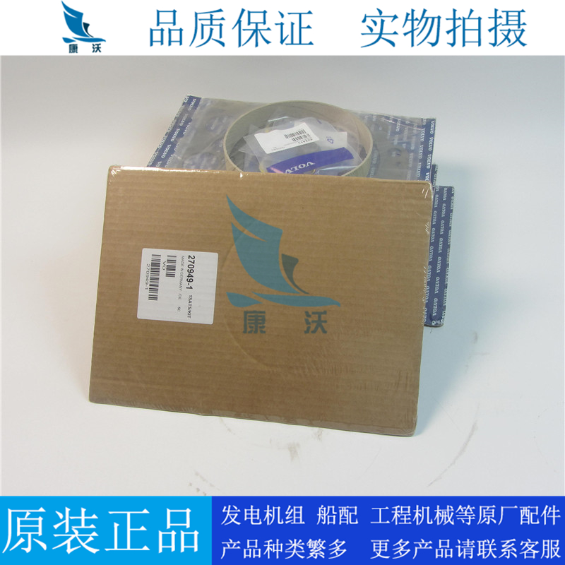 沃尔沃缸垫维修包270949