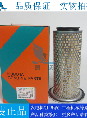 久保田空气滤芯15741-11083柴油发电机组KJ-T130DX,KJ-T180DX空滤