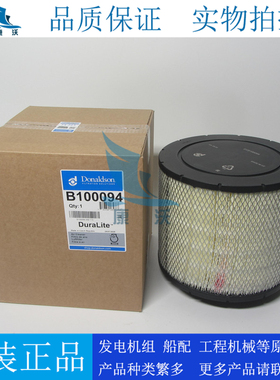 原装唐纳森空气滤芯B100094配船机空滤21398815 04229648 8048076