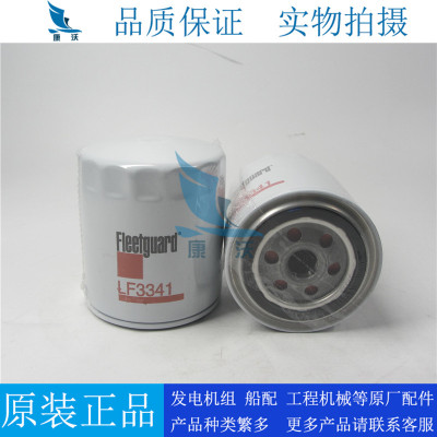 原装正品弗列加机油滤清器LF3341