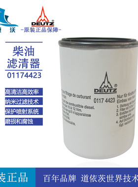 原厂道依茨柴油滤芯01174423柴油发电机组叉车燃油滤清器01180597