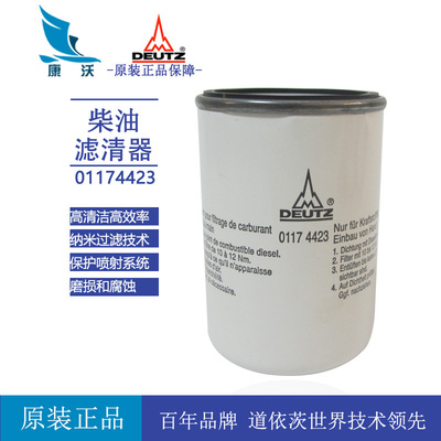 原厂道依茨柴滤01180597
