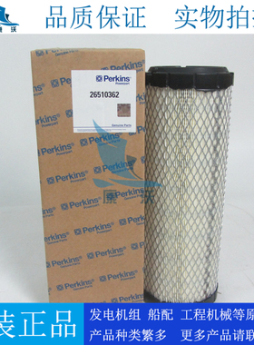 柴油发电机组空气滤芯26510362适配威尔信空气滤清器空气格901046