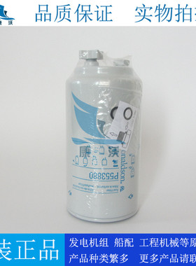 唐纳森柴油滤芯P553880适配发电机组挖机柴滤1000017068 2715076