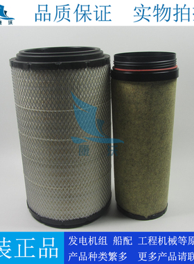 原装康明斯发电机组弗列加空气滤清器AF26605/AF26606通K2845空滤