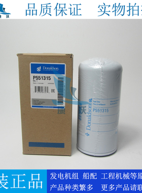 原装唐纳森燃油滤芯P551315配卡特柴滤1R0751三一柴油格60035096