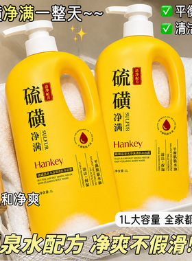 上海硫磺皂液沐浴露大桶装除螨净肤老牌国货止痒沐浴露乳男女洗澡