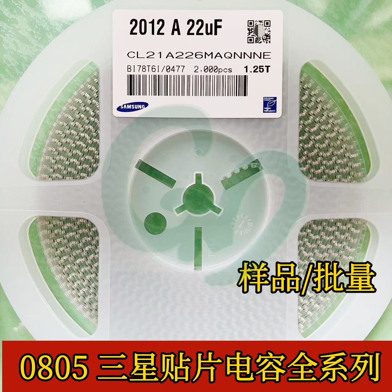 整盘CL21B474KAFNNNE贴片陶瓷电容0805 25V 470NF ±10% X7R 三星