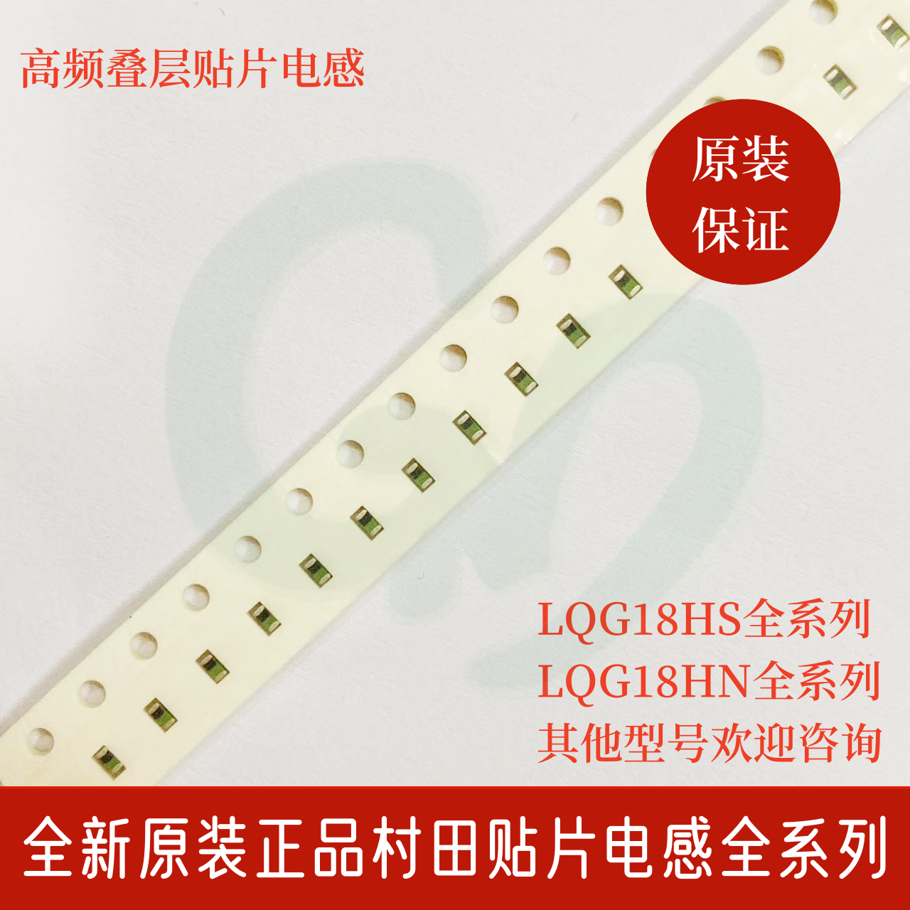 全新0603高频叠层贴片电感1608 LQG18HN68NJ00D 0603 68nH±5%
