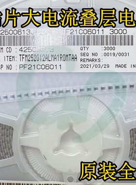 TFM252012ALMAR15MTAA贴片大电流叠层电感2520 1008 150nH 7.3A