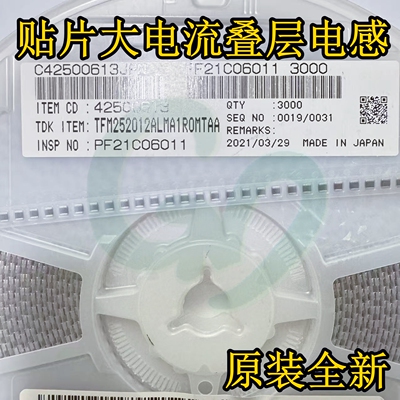 TFM252012ALMAR68MTAA贴片大电流叠层电感2520 1008 680nH 4.8A