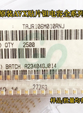 原装全新TAJR106K006RNJ贴片钽电容0805 6.3V 10uF±10% P/R型