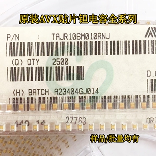 原装全新TAJR225M016RNJ贴片钽电容0805 16V 2.2uF±20% P/R型