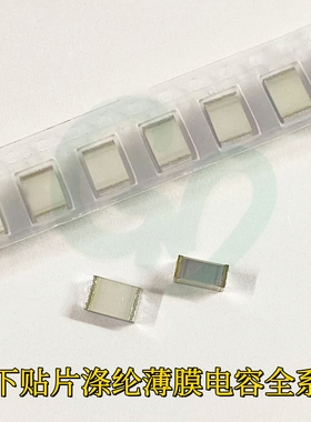 日本ECWU2104KC9贴片涤纶薄膜电容2420 100nF 0.1uF 250V CBB