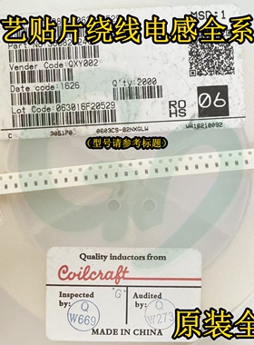 原装0603CS-8N7XGLW贴片高频绕线电感1608 0603 8.7nH 700mA