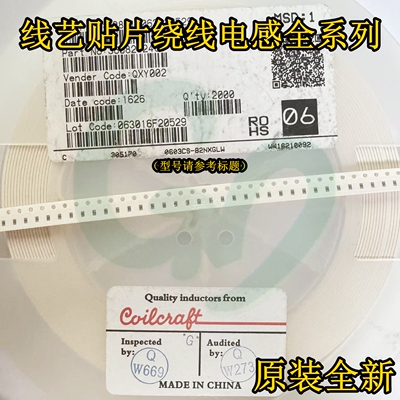 原装0603CS-68NXGLW贴片高频绕线电感1608 0603 68nH 600mA