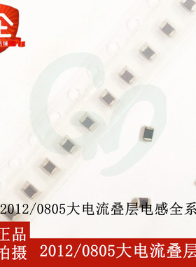 原装74479275222 贴片大电流叠层电感2012/0805 2.2uH 1.3A