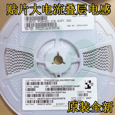 TFM322512ALMA1R0MTAA贴片叠层电感1210 1uH 4.6A