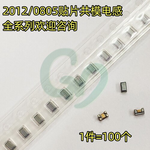 744231121德国原装贴片滤波器共模电感2012/0805 120R/120Ω