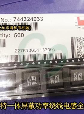 原装WE 744310200一体大电流屏蔽功率电感7*7*3mm/7030 2uH