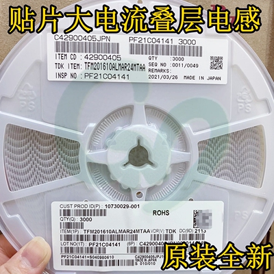 TFM201610ALM-1R0MTGA贴片大电流叠层电感2016 0806 1uH 4.3A