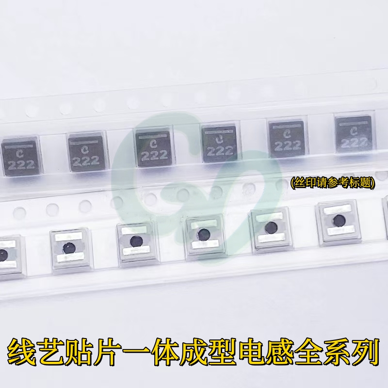 线艺XAL4020-601MEC贴片大电流一体屏蔽功率电感4*4*2mm 0.6uH