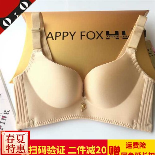 金狐狸内衣旗舰店厚薄款