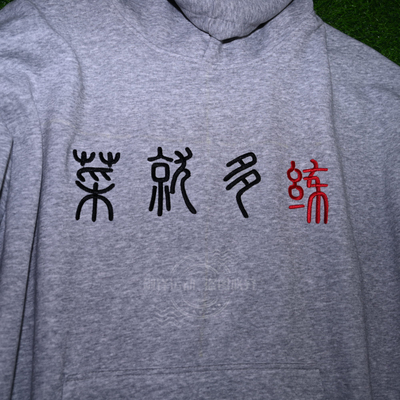 【刺绣定制】运动帽衫定制篮球