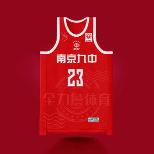 全力詹AU刺绣球衣CHBL定制清华附中耐高联赛2K美式大学生比赛团购