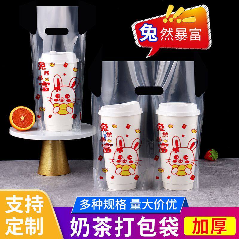 高透明高压奶茶打包袋单双杯加厚奶茶饮料豆浆可乐袋子广州发货
