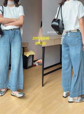 Joy2025春夏新款宽松浅蓝色阔腿牛仔裤2117