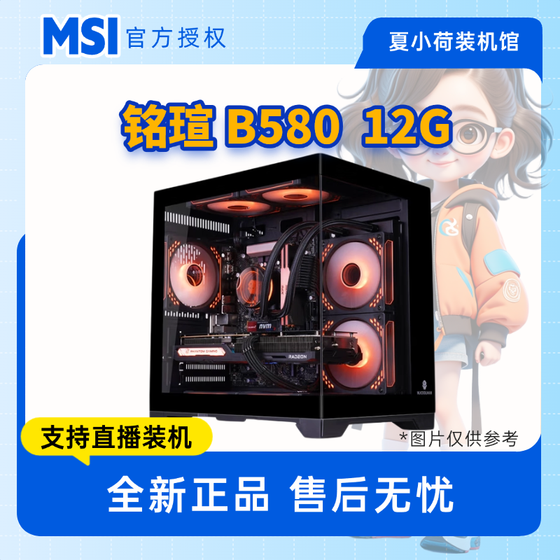 B58012G海景房游戏主机3A游戏