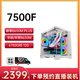 618特惠卷王 B650M主板/7500F/6750GRE显卡/4060TI/7700XT显卡