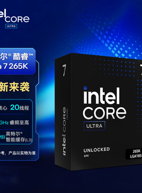 英特尔Ultra7 265K 处理器20核20线程 CPU散热套装 游戏电竞畅玩
