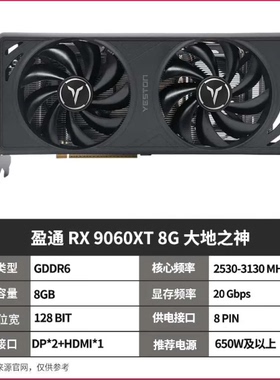 AMD RX 9060XT/9070XT/9070GR显卡 三角洲吃鸡游戏性价比显卡
