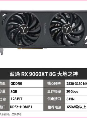 AMD RX 9060XT/9070XT/9070GR显卡 三角洲吃鸡游戏性价比显卡
